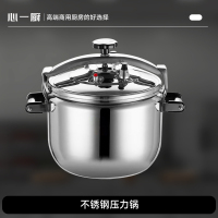 心一厨不锈钢压力锅 家用商用酒店学校厨房明火压力锅燃气电磁炉通用款 X406燃气电磁炉通用 44cm 50L