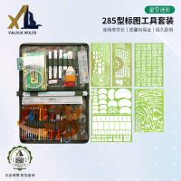 骁狼(XIAOLANG) 标图工具套装地形学作图参谋指挥尺迷彩笔夹包 星空285型
