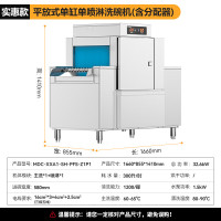 麦大厨 MDC-XXA1-SH-PFS-Z1P1 平铺式单杠单喷1.6米 商用洗碗机全自动大型刷碗机