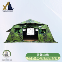 骁狼(XIAOLANG) 30平米框架帐篷配件 外篷山墙(仅帐篷配件)