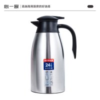心一厨保温壶 家用商用户外学生宿舍用保温水壶大容量茶瓶开水瓶热水瓶 X501[本色] 2L