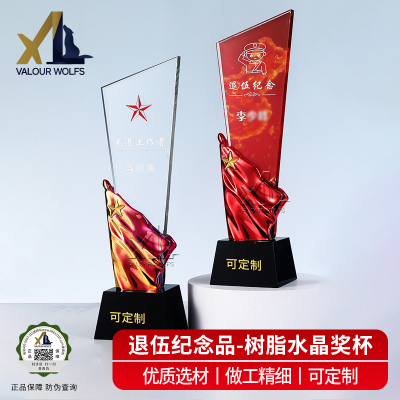 骁狼(XIAOLANG) 退役礼品送战友 退伍纪念品 水晶摆件可定做 树脂水晶奖杯