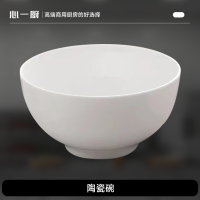 心一厨陶瓷白色饭碗 酒店饭店学校商用家用纯白色米饭碗纯白陶瓷饭碗 X2034[6英寸]