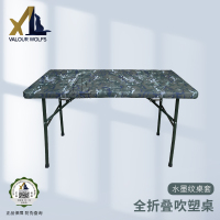 骁狼(XIAOLANG) 吹塑折叠桌便携指挥作训桌水墨纹1.2m单桌+水墨纹桌布&