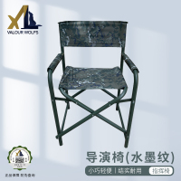 骁狼(XIAOLANG) 便携式户外迷彩折叠椅作训椅导演椅 水墨纹&