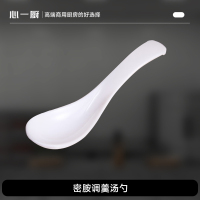 心一厨密胺调羹汤勺小饭勺 家用酒店餐厅用汤勺弯把调羹勺餐勺 X2075[5只装]