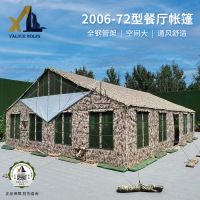 骁狼(XIAOLANG) 2006-72餐厅帐篷户外大型连排野营食堂办公会议双层帐篷 荒漠星空