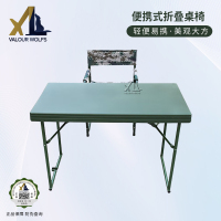骁狼(XIAOLANG) 户外作业训练桌塑胶指挥桌1.1米 桌椅便携式折叠桌(1桌1椅)&