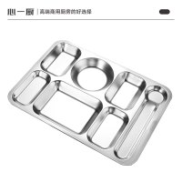 心一厨餐盘 成人学生餐盒单位食堂餐盘自助打饭盘分格不锈钢快餐盘 X601[七格 单盘]