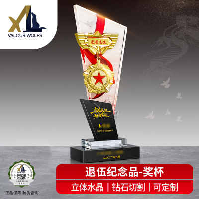 骁狼(XIAOLANG) 战友退役礼物荣誉定做 退伍纪念品 水晶奖杯摆件红色丝绒礼盒装&