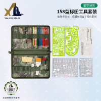 骁狼(XIAOLANG) 标图工具套装地形学作图参谋指挥尺迷彩笔夹包 星空158型&&