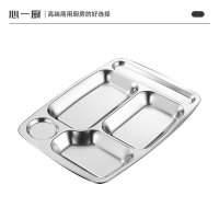 心一厨餐盘 成人学生餐盒单位食堂餐盘自助打饭盘分格不锈钢快餐盘 X603[小圆五格 单盘]