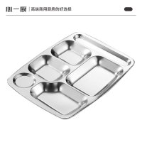心一厨餐盘 成人学生餐盒单位食堂餐盘自助打饭盘分格不锈钢快餐盘 X604[小圆六格 单盘]