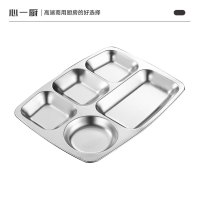 心一厨餐盘 成人学生餐盒单位食堂餐盘自助打饭盘分格不锈钢快餐盘 X605[大圆五格 单盘]