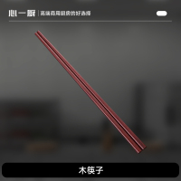 心一厨无漆无蜡木筷子 饭店餐厅食堂商用家用火锅挑面长筷抗菌防霉筷子 X5006[42cm 2双装]