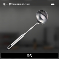 心一厨304不锈钢汤勺 酒店火锅店炒菜勺汤勺子锅铲勺粥勺火锅勺 X3026[长36cm 宽9.5cm]