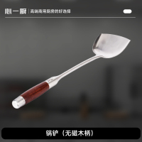 心一厨304不锈钢锅铲 学校单位厨房家用商用炒菜铲子防烫木柄 X724[52*13.7cm无磁木柄 中号]