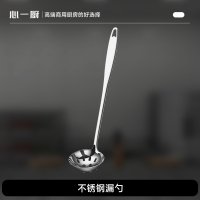 心一厨304不锈钢火锅漏勺 酒店学校长柄勺子家用商用厨房火锅漏勺过滤 X3013[6cm]