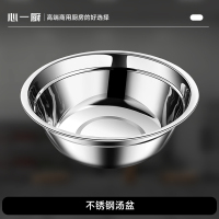 心一厨不锈钢汤盆汤碗家用商用食堂酒店餐馆加厚装菜盆泡面碗多用盆 X773[16CM不锈钢汤盆]