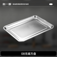 心一厨不锈钢无磁方盘 长方形盘子家用商用酒店夜宵店餐盘烤鱼盘子 X3080[32*22*2CM]