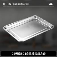 心一厨304不锈钢无磁方盘 长方形盘子家用商用酒店夜宵店餐盘烤鱼盘子 X3082[304不锈钢 45*35*2CM]