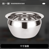 心一厨特厚不锈钢11寸油鼓 装油盆学校酒店商用家用厨房油缸容器 X720[口径33CM]