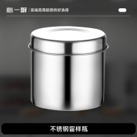 心一厨304不锈钢留样瓶 带盖医院学校幼儿园食堂厨房食品专用留菜盒子 X701[304留样瓶8cm] 350ml