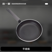 心一厨铝制特厚平底锅不粘锅 家用商用早餐店学校煎蛋饼牛排煎锅厨房锅 X3108[电磁炉明火通用36cm]