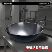 心一厨商用电磁炉炒锅双耳 酒店学校食堂饭店家用加厚厨师锅炒菜锅 X3111[双耳不锈钢炒锅] 45cm