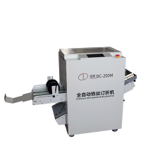 道顿 DOCON DC-200M 铁丝骑马钉平钉一体 电动铁丝订折机 书本 杂志 相册 全自动铁丝订折机