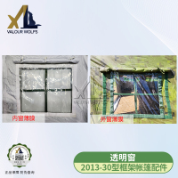 骁狼(XIAOLANG) 30平米框架帐篷配件 透明窗(内窗薄膜/外窗薄膜任选1个)