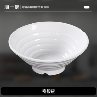 心一厨 密胺碗 汤碗面碗面馆专用碗机关学校食堂用碗白色塑料碗拉面碗 X2081[加厚型6英寸 1只装]