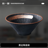 心一厨黑边陶瓷汤碗面碗 商用面馆碗机关学校食堂用碗拉面碗斗笠碗 X2084[6英寸 1只装]