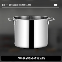 心一厨商用汤桶 烧水桶卤桶炖锅大容量加厚家用汤锅304食品级不锈钢桶 X519[直径60cm高度 60cm]