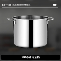 心一厨商用汤桶 学校早餐店单位食堂家用汤锅大容量加厚不锈钢桶烧水桶 X543[直径60cm 高度60cm]