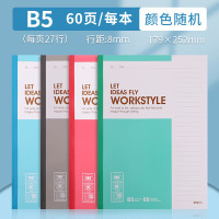 晨光(M&G )无线装订本商务必备 B5 60页 APYJR411 4本装