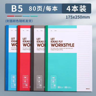 晨光(M&G )无线装订本商务必备 B5 80页 APYJT411 4本装