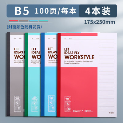 晨光(M&G )无线装订本商务必备 B5 100页 APYJY411 4本装