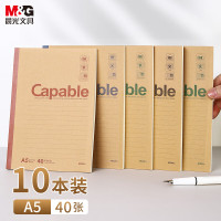 晨光(M&G )无线装订本雅致办公 A5 40页 APYJQ550 10本装