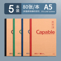 晨光(M&G )无线装订本雅致办公 A5 80页 APYJU550 5本装