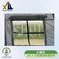 骁狼(XIAOLANG) 30平米框架帐篷配件 小窗纱(仅配件)