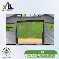 骁狼(XIAOLANG) 30平米框架帐篷配件 门纱(仅配件)