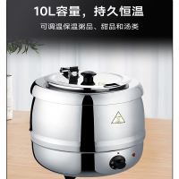 佰晟小智商用自助餐炉 酒店学校饭堂电子暖汤煲保温桶暖粥桶锅电加热汤炉 SFT0017[10L]
