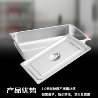 佰晟小智 不锈钢份数盘商用酒店学校医院厨房用长方形盆餐盒份数盘果酱盒子 SFT0158[1/1份数盆 高100mm]