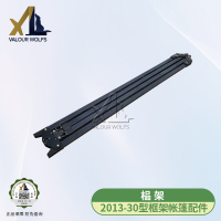骁狼(XIAOLANG) 30平米框架帐篷配件 榀架(顶架+立柱)