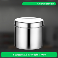 佰晟小智 304不锈钢留样瓶 带盖医院学校幼儿园食堂厨房食品专用留菜盒子 SFT0181[304留样瓶9cm]550ml