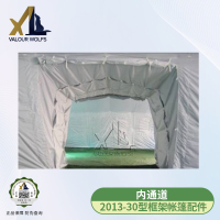 骁狼(XIAOLANG) 30平米框架帐篷配件 内通道