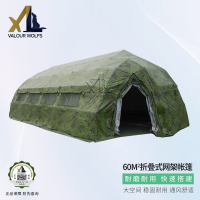 骁狼(XIAOLANG)60平米网架帐篷大型网架帐篷指挥所卫生帐篷帐篷