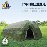 骁狼(XIAOLANG)37平米网架帐篷矩五拱折叠式速开救援卫生指挥帐篷 通用迷彩