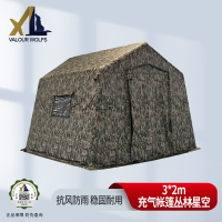 骁狼(XIAOLANG)户外大型充气指挥帐篷野营拉练耳房帐篷 3*2m充气帐篷 丛林星空